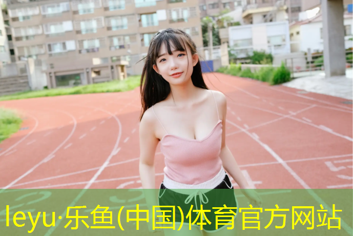 同学破坏塑胶跑道